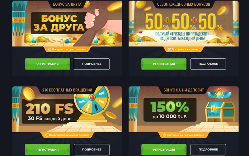 Промо акции