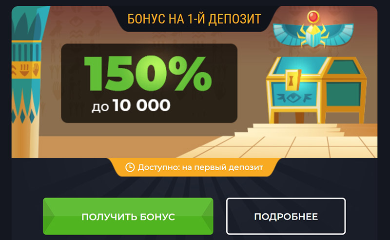 Приветственное промо