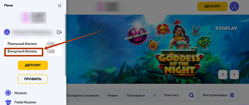 Баланс игрока в онлайн казино