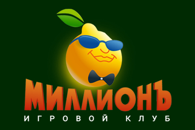 Казино Миллионъ Казино Миллионъ