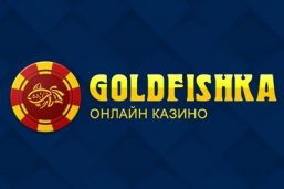 Онлайн-казино GoldFishka