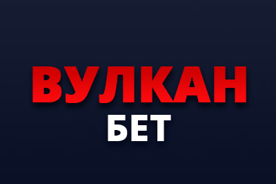 Vulkan Bet Vulkan Bet
