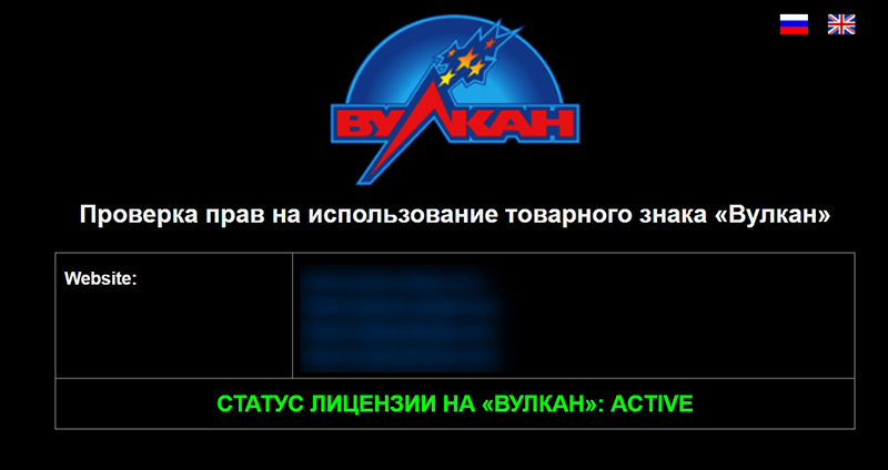 Недостоверная информация о лицензии