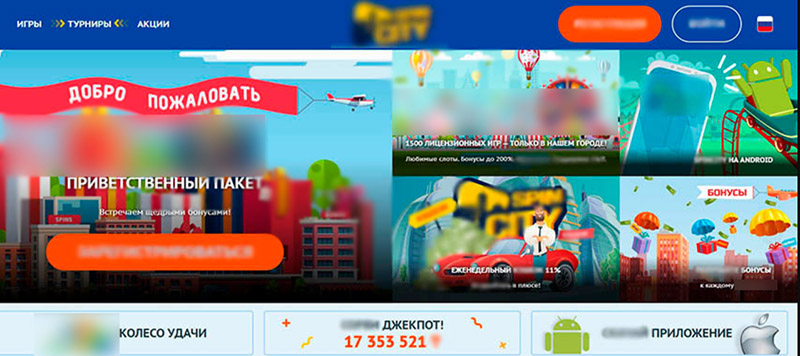 Приветственный бонус в онлайн-казино