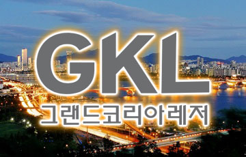 Прибыль южнокорейского казино Grand Korea Leisure Co. выросла на 198,8% в третьем квартале 2025 года