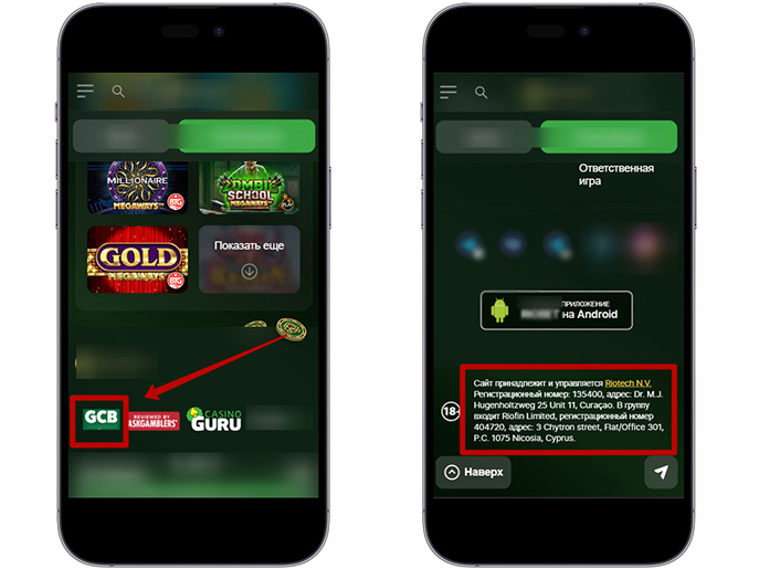 Лицензионное онлайн казино