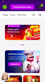 Автоматы с браузера смартфона