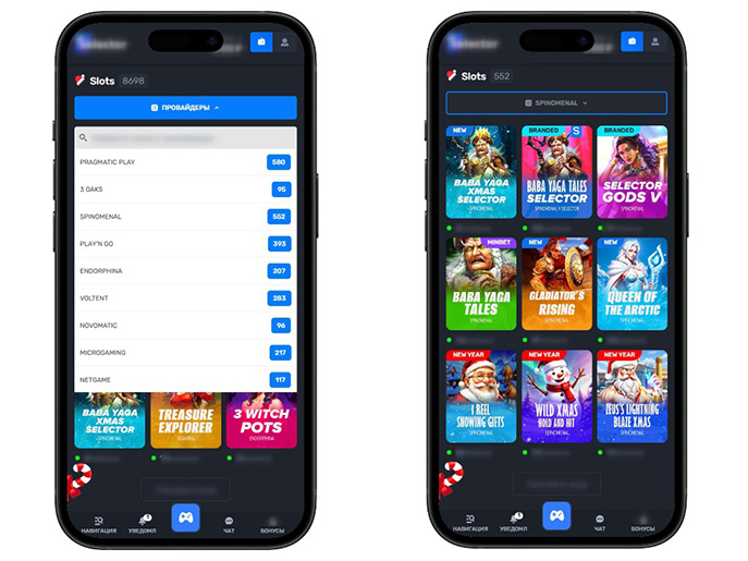 Промо акции