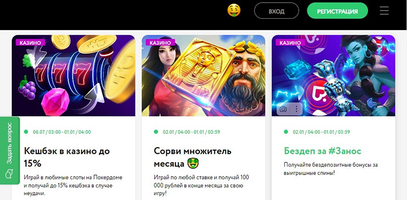 Акции для игроков