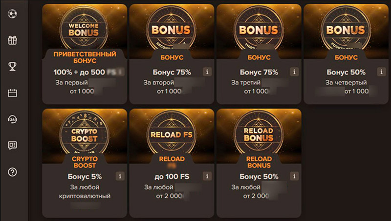 Список акций для новых клиентов