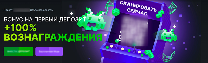 Бонус