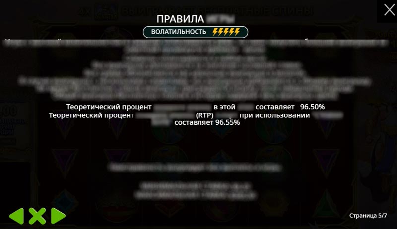 Как проверить процент возврата