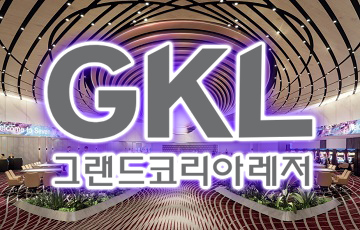 В казино Grand Korea Leisure Co. сообщили о росте доходов в начале 2026 года